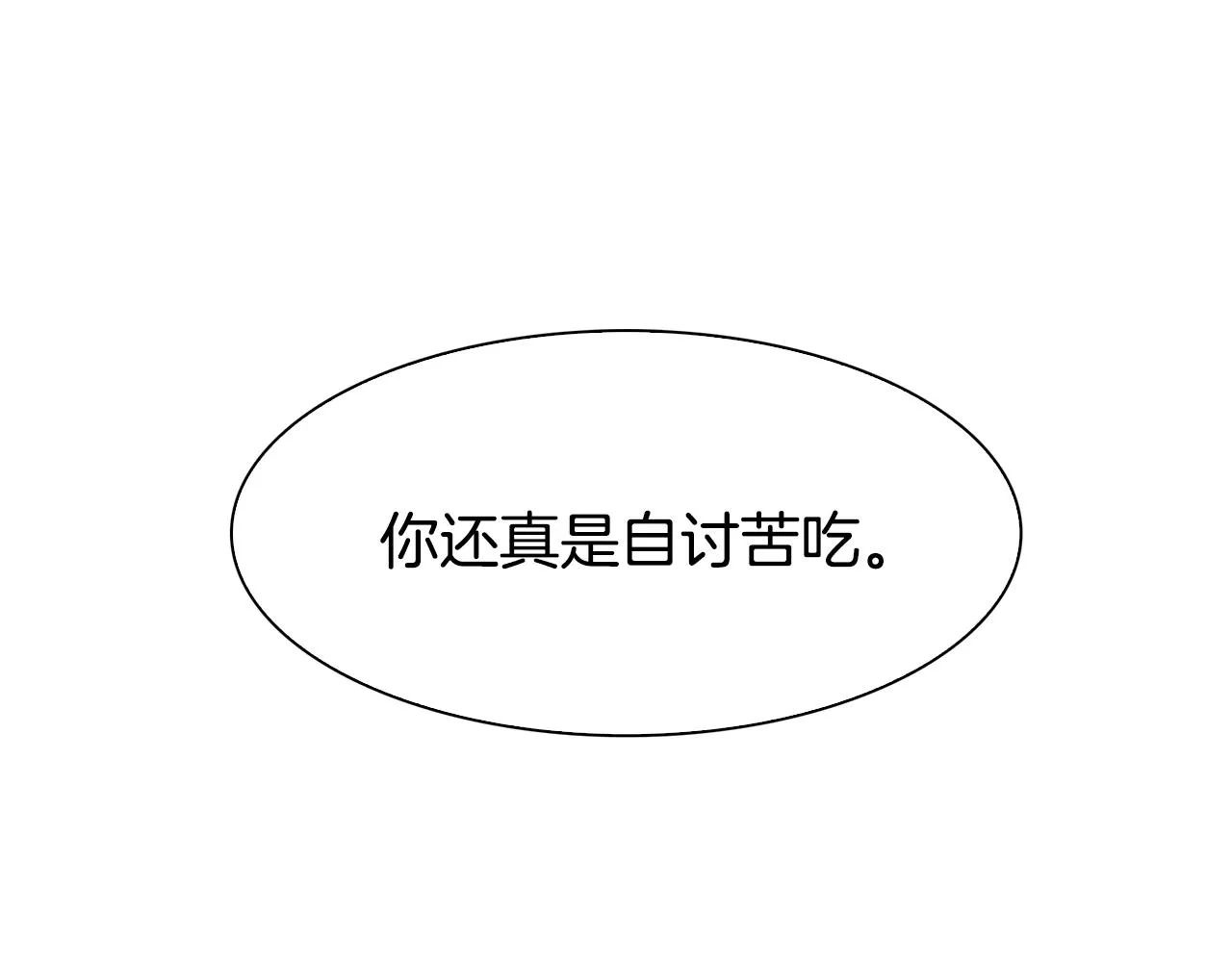 第37话 绝不退让 第59页