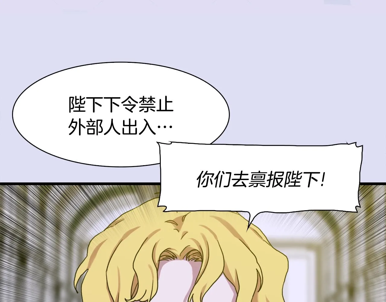 第37话 绝不退让 第64页