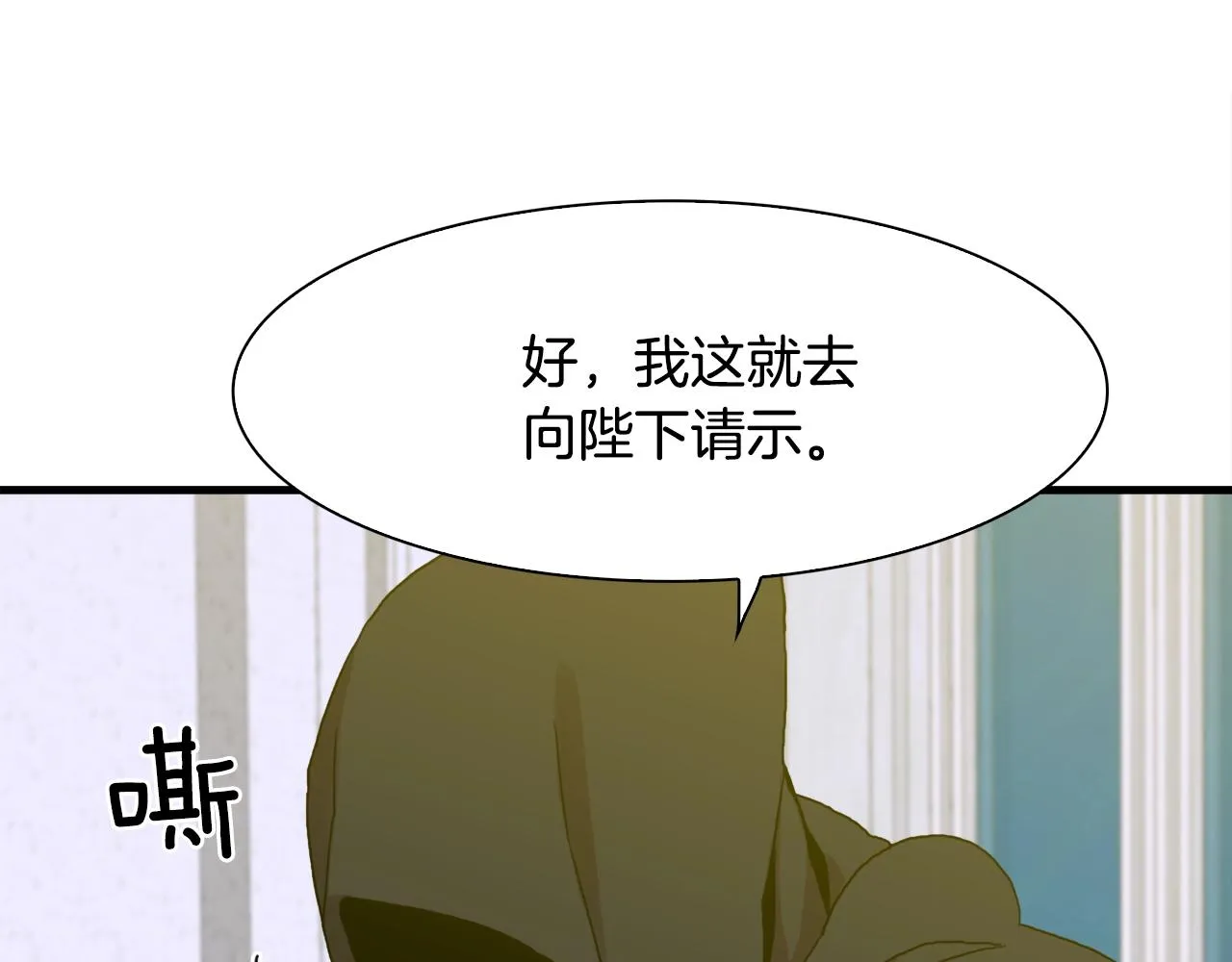 第37话 绝不退让 第67页