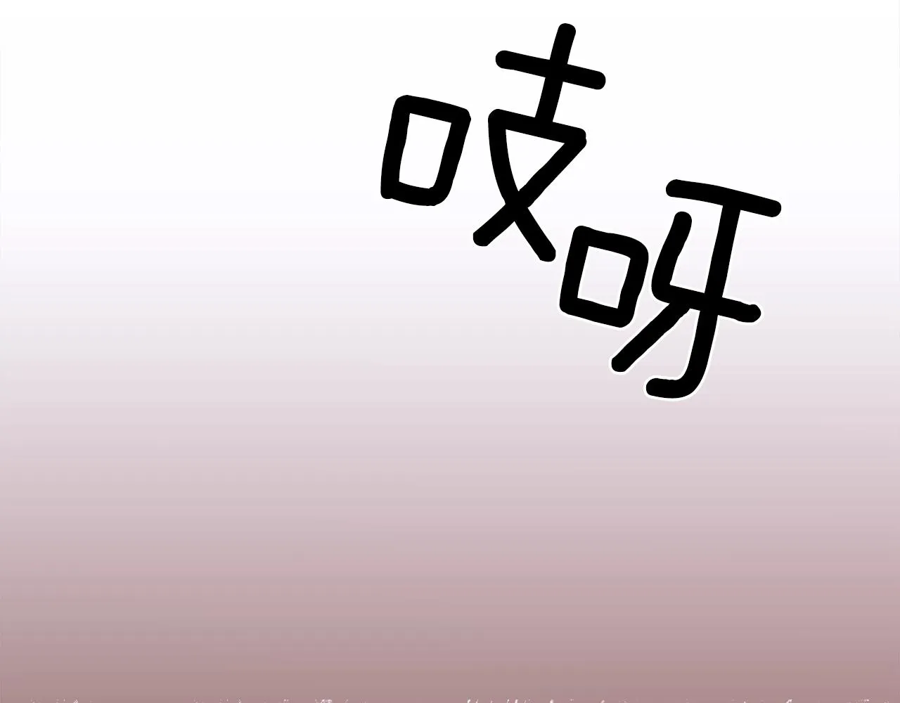 第37话 绝不退让 第69页