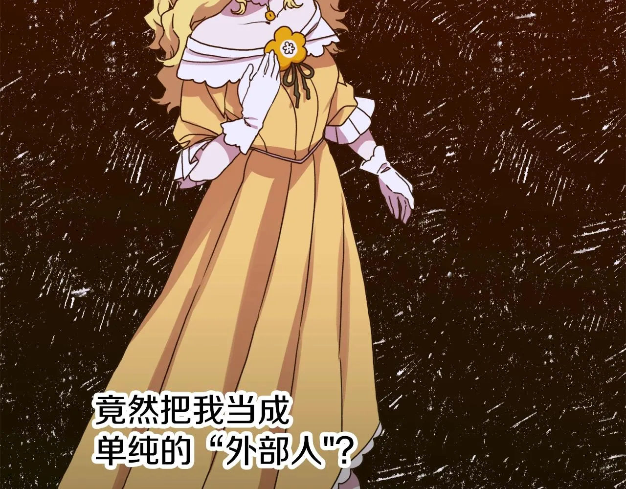 第37话 绝不退让 第71页