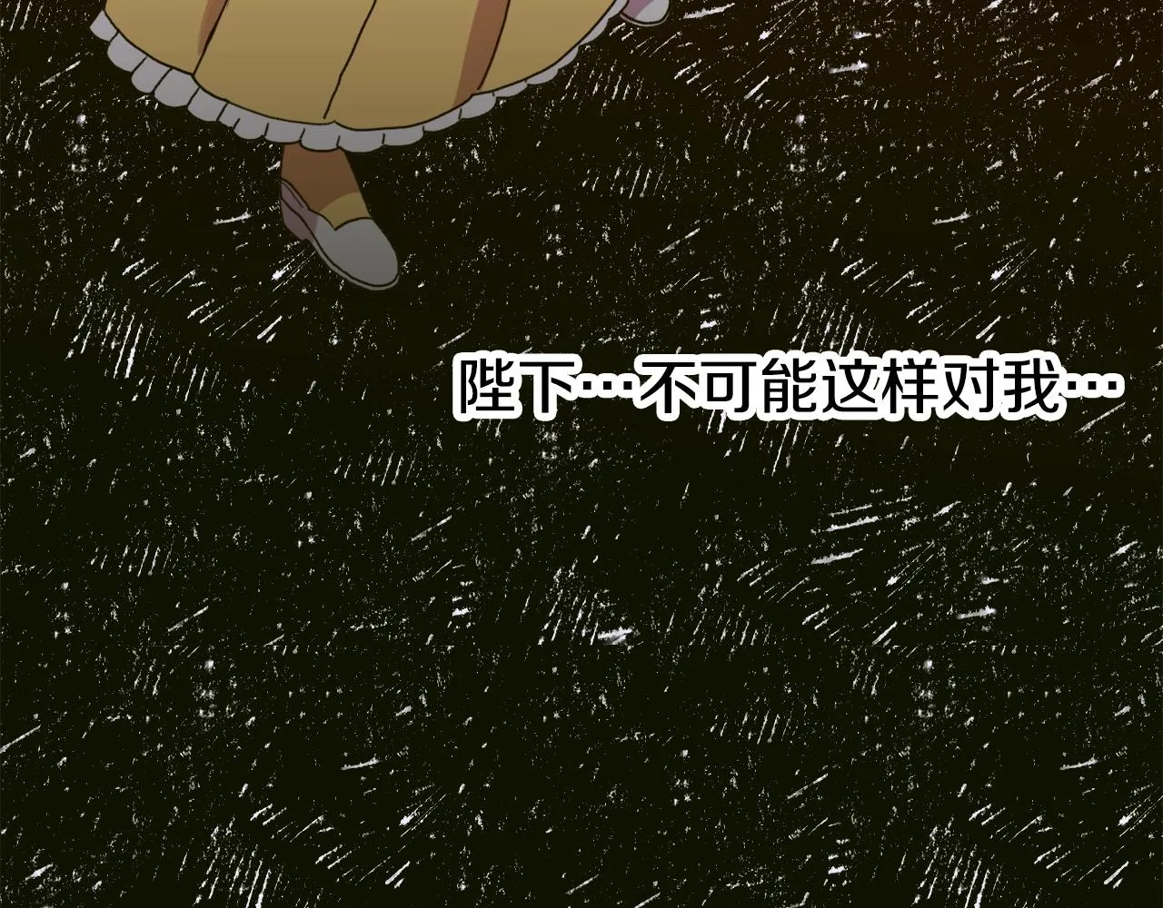 第37话 绝不退让 第72页