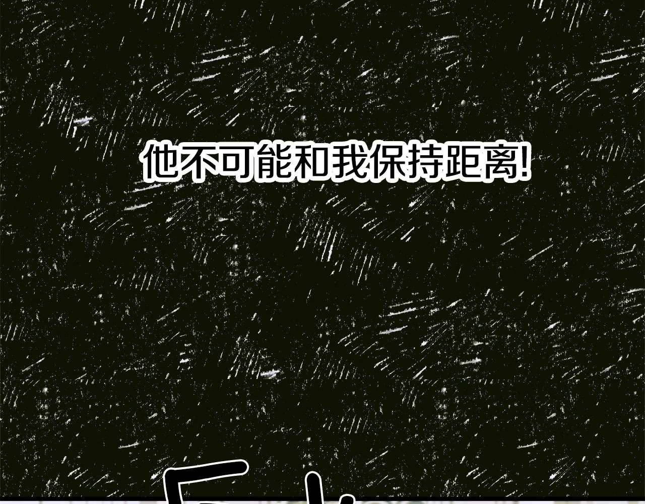 第37话 绝不退让 第73页
