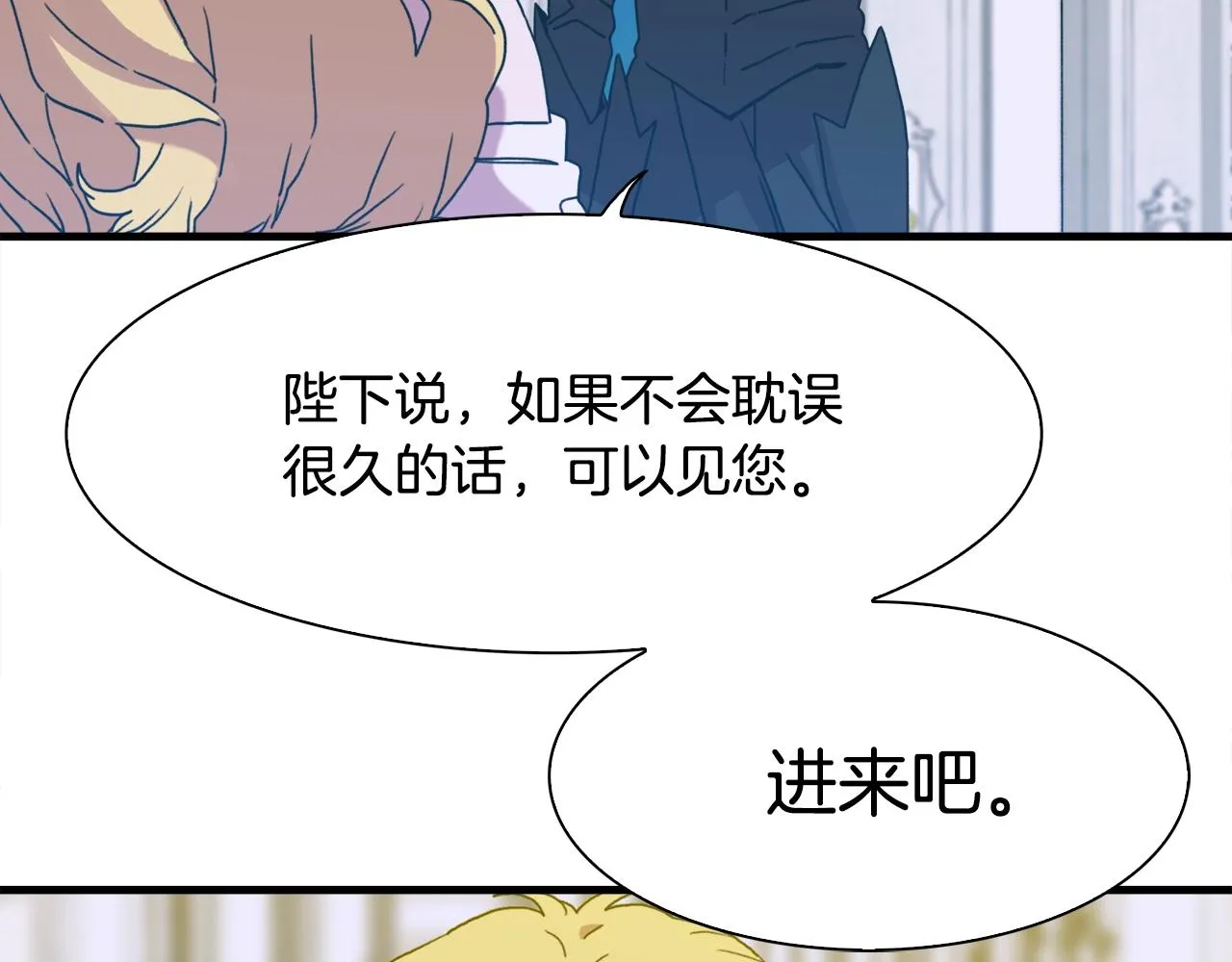 第37话 绝不退让 第75页