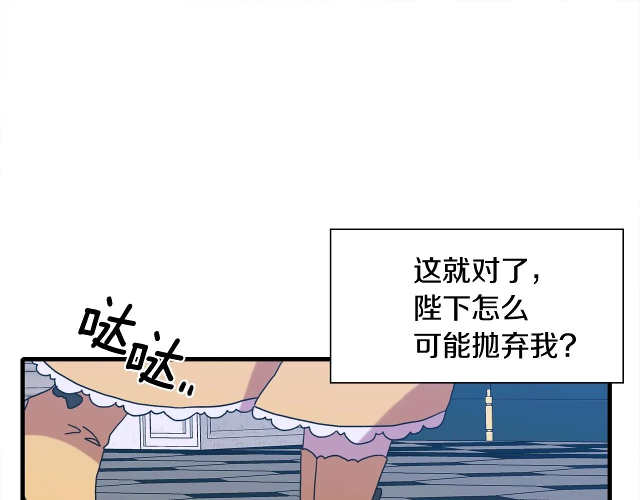 第37话 绝不退让 第78页
