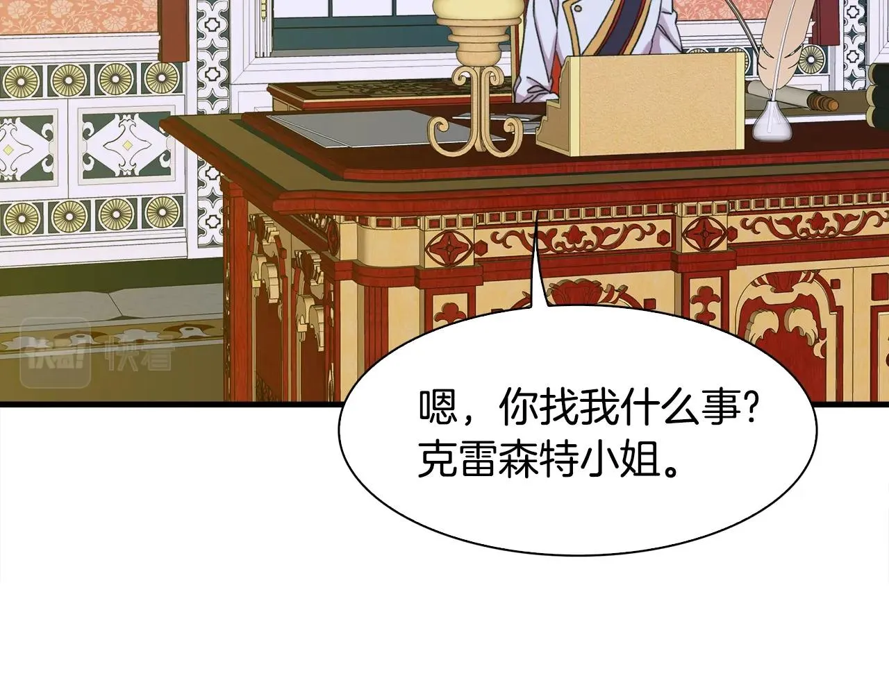 第37话 绝不退让 第85页