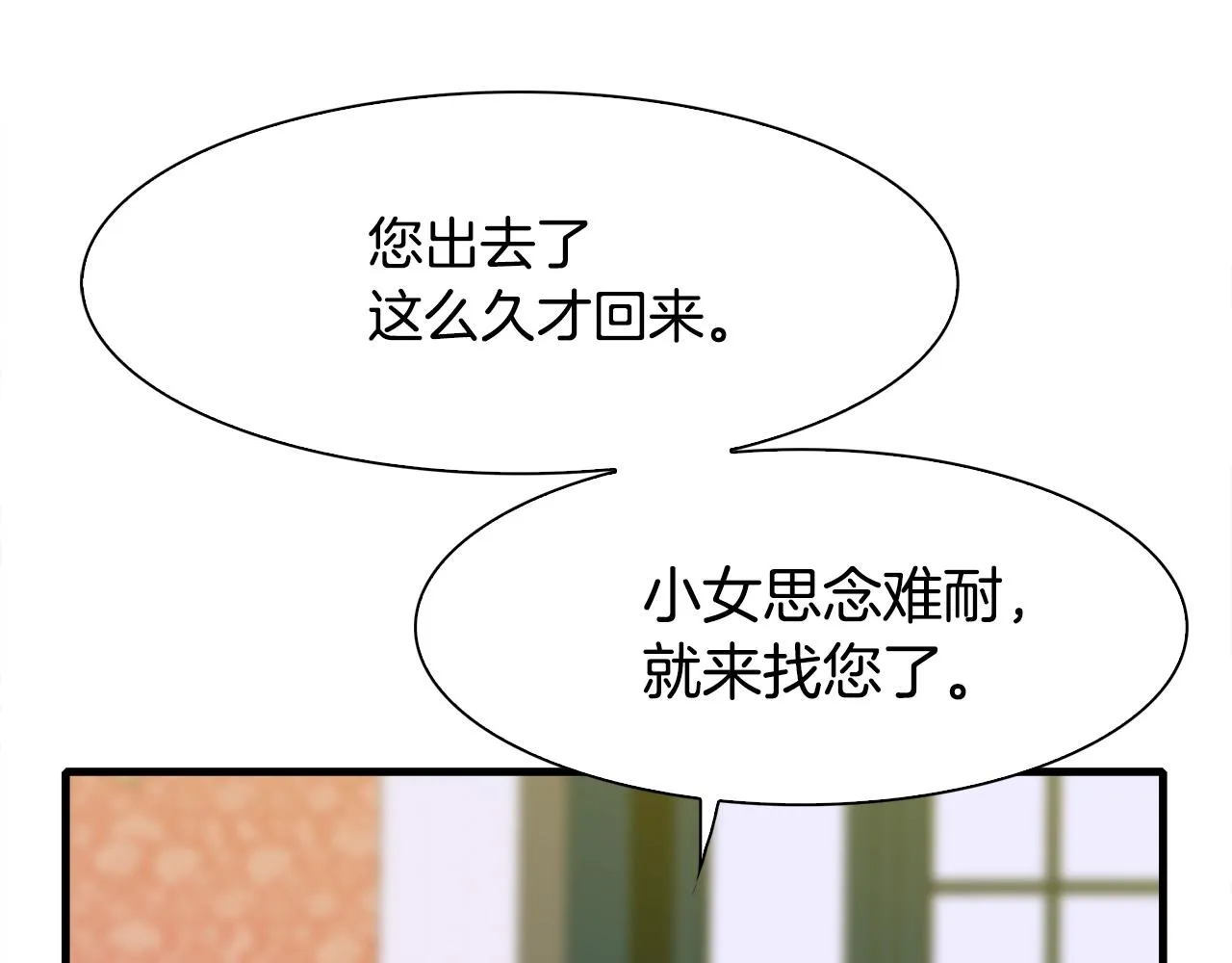 第37话 绝不退让 第86页