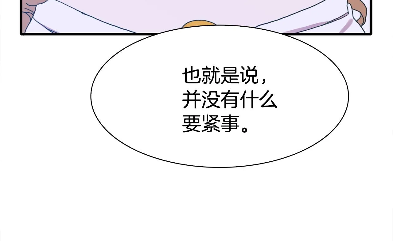 第37话 绝不退让 第88页