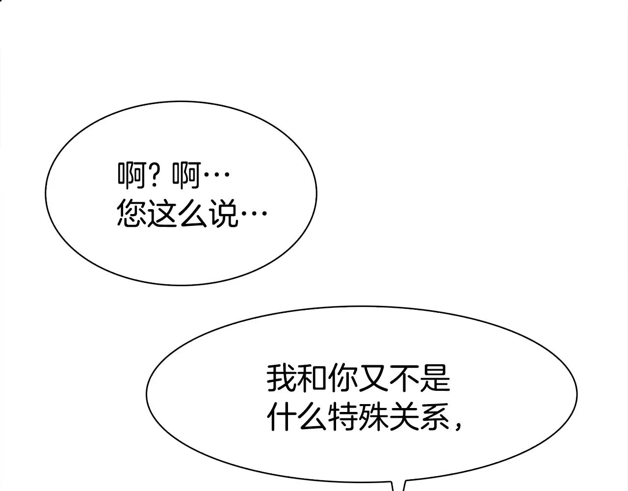 第37话 绝不退让 第89页