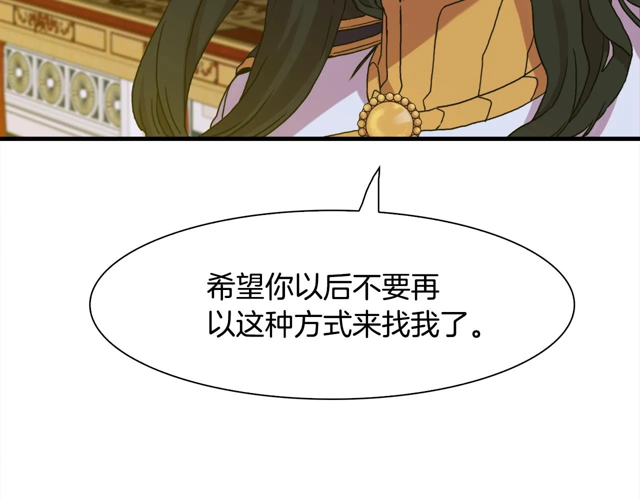 第37话 绝不退让 第91页