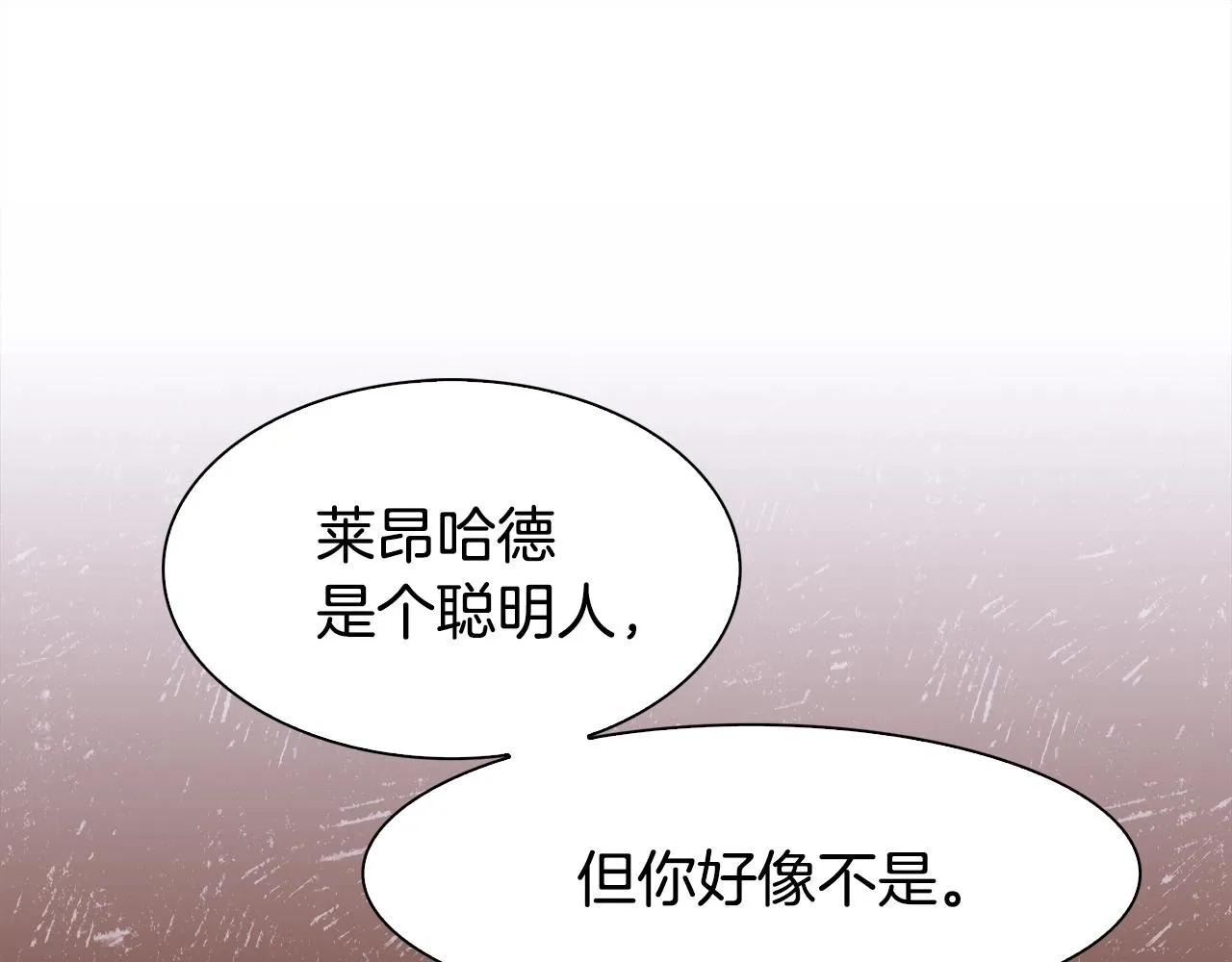第37话 绝不退让 第96页