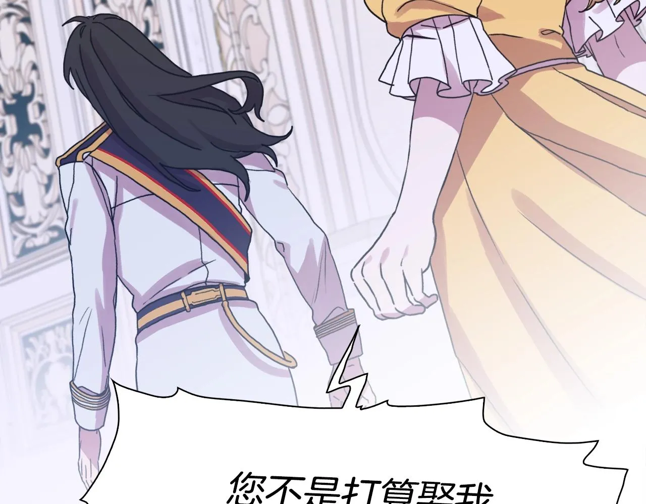 第37话 绝不退让 第105页