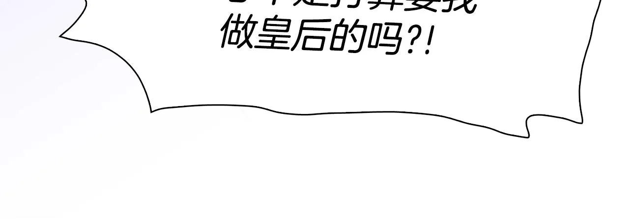 第37话 绝不退让 第106页