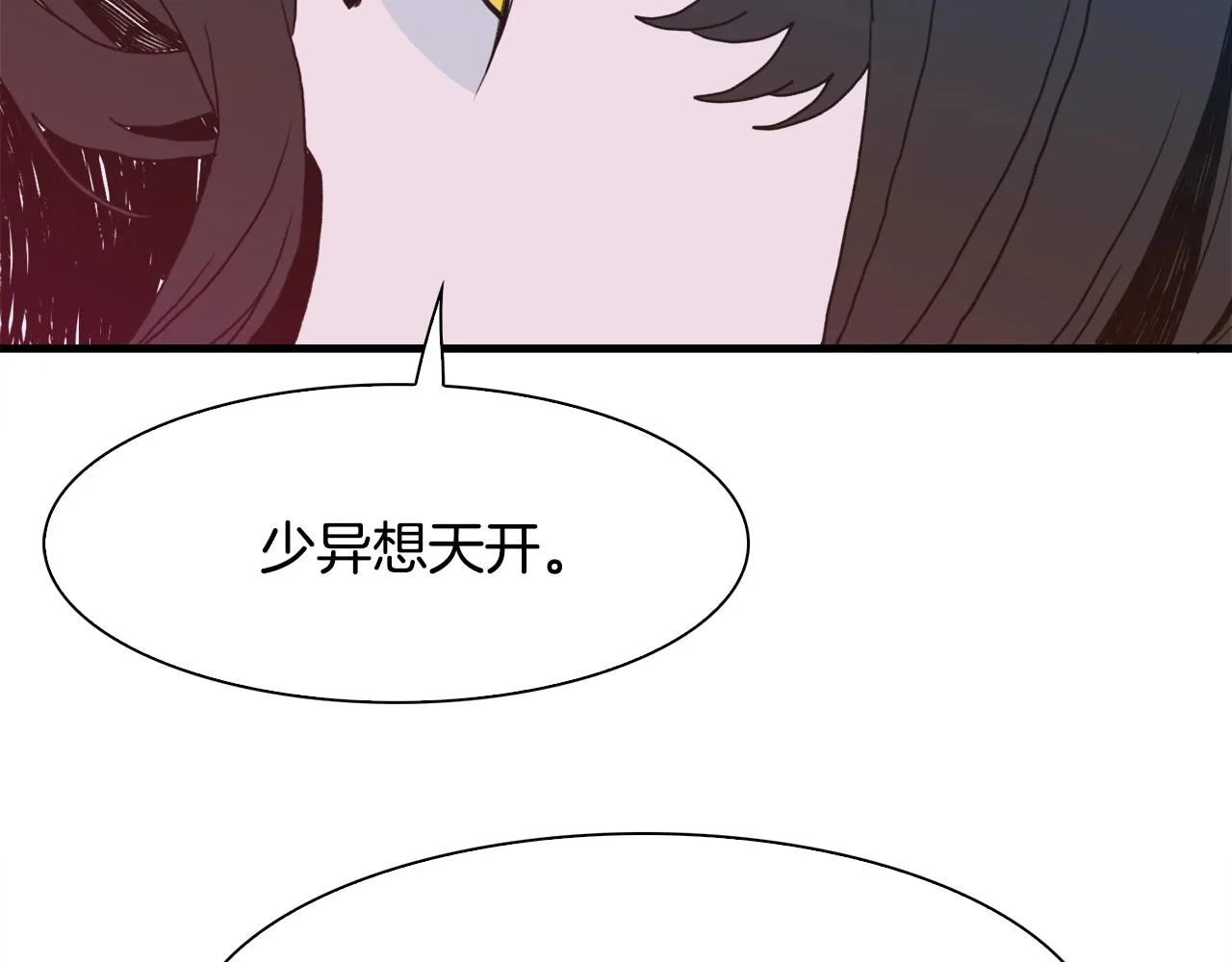 第37话 绝不退让 第108页