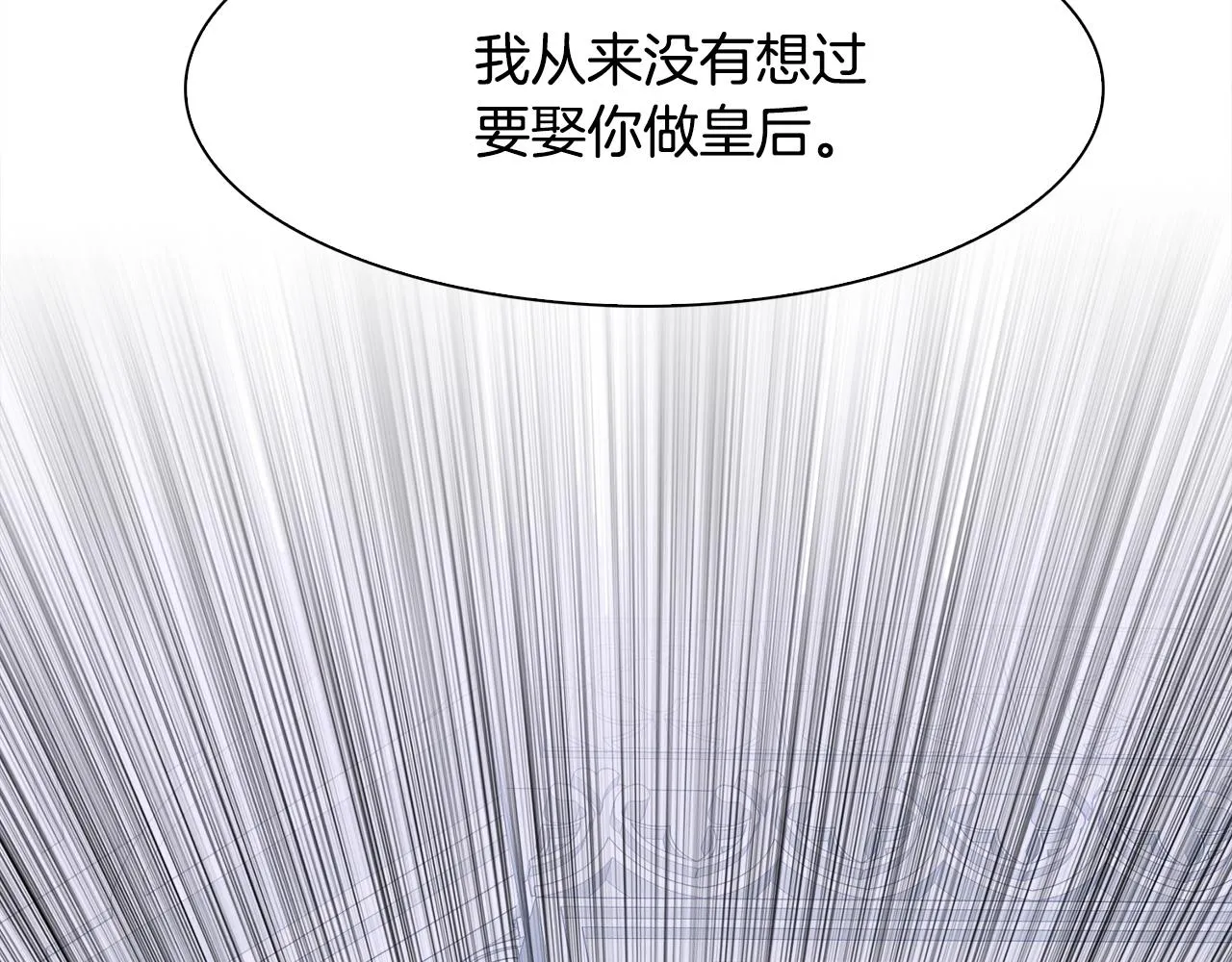 第37话 绝不退让 第109页