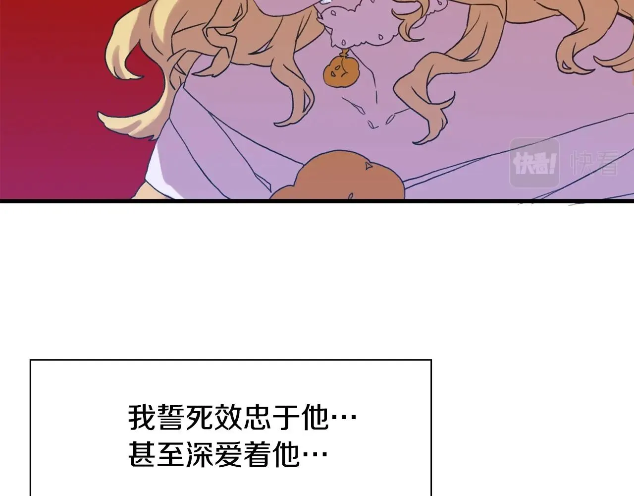 第37话 绝不退让 第115页