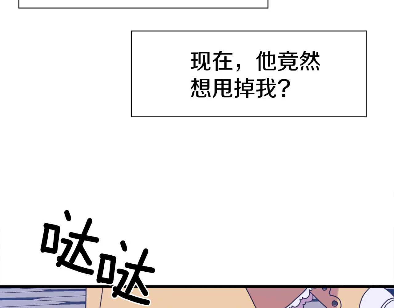 第37话 绝不退让 第116页