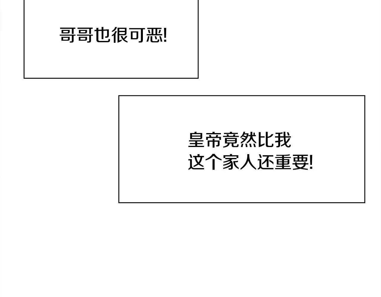 第37话 绝不退让 第118页