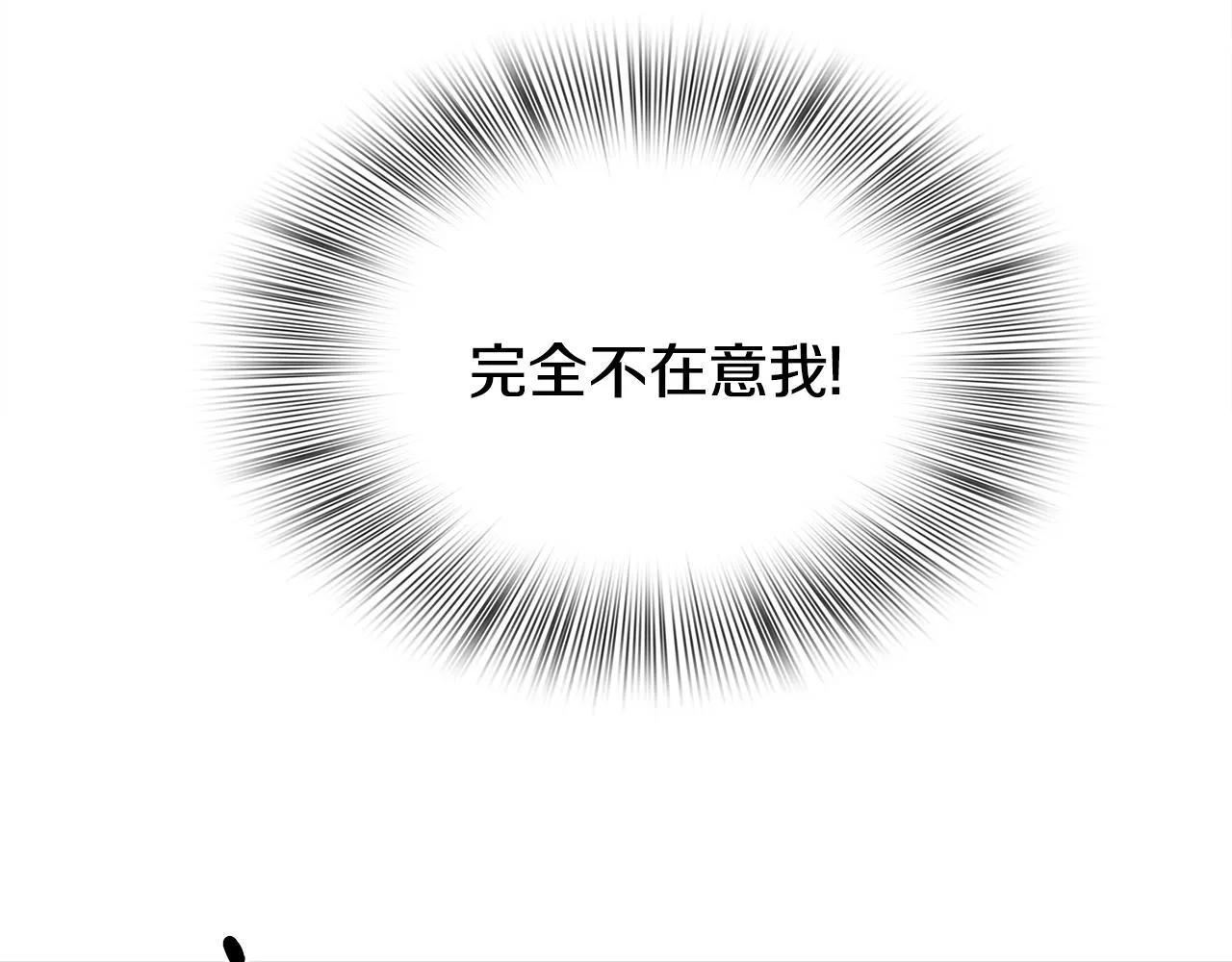 第37话 绝不退让 第119页