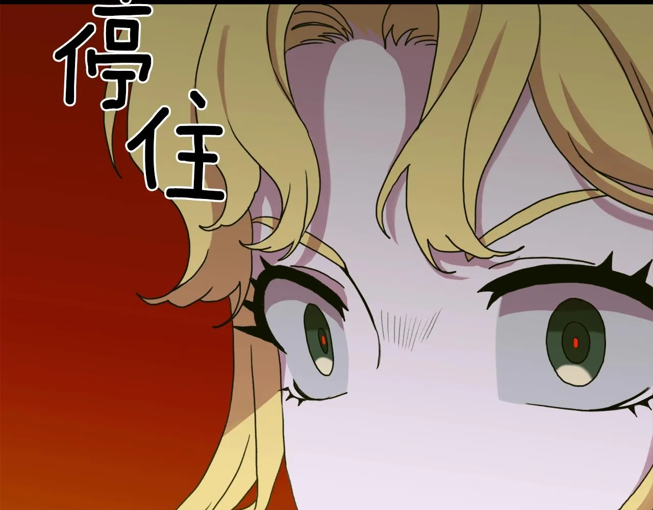 第37话 绝不退让 第120页