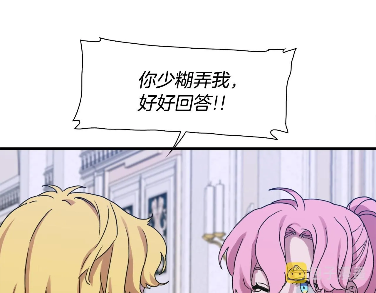 第37话 绝不退让 第132页