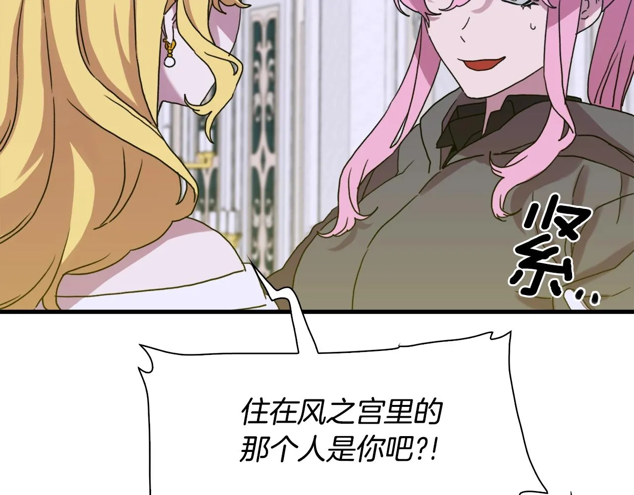 第37话 绝不退让 第133页