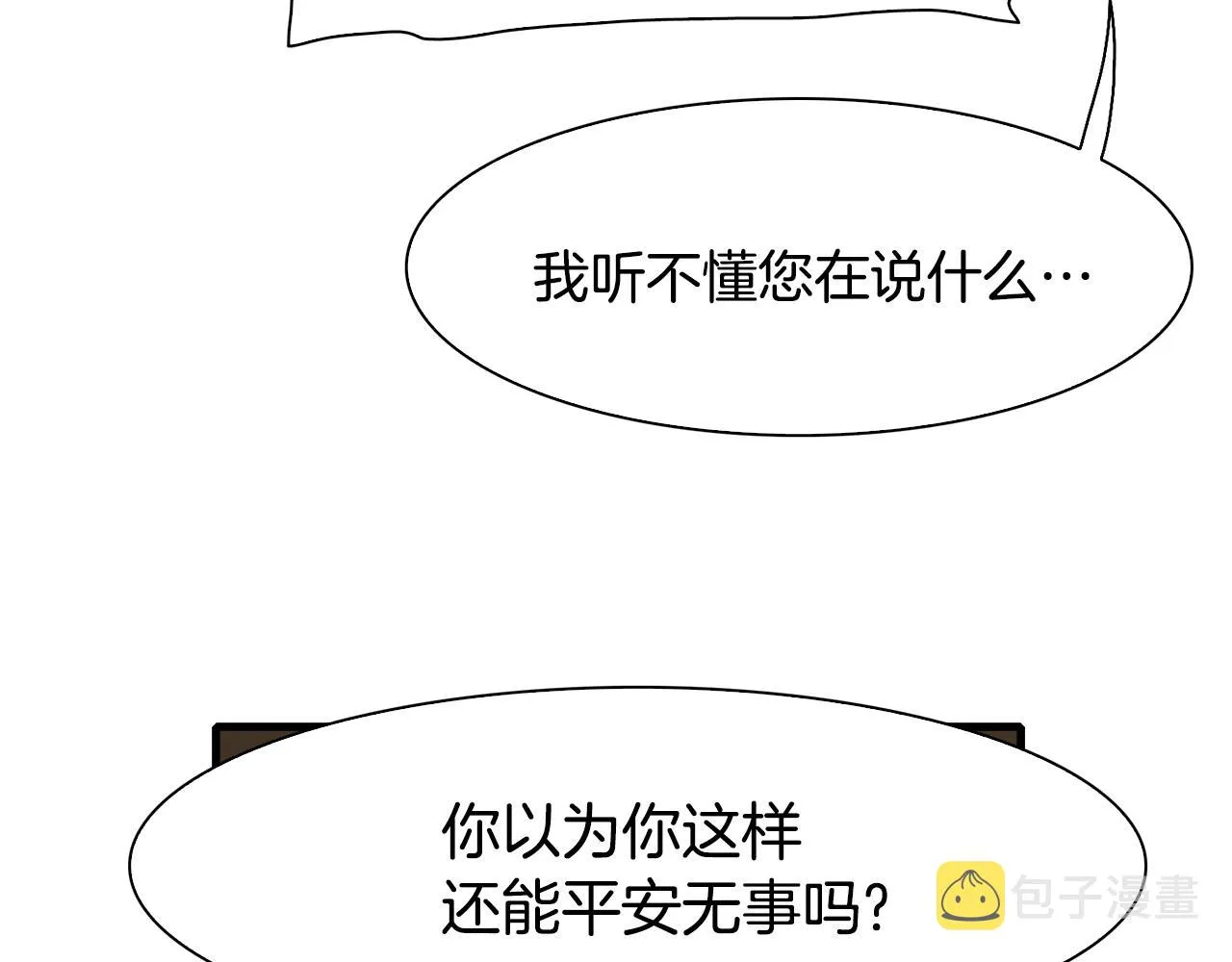 第37话 绝不退让 第134页