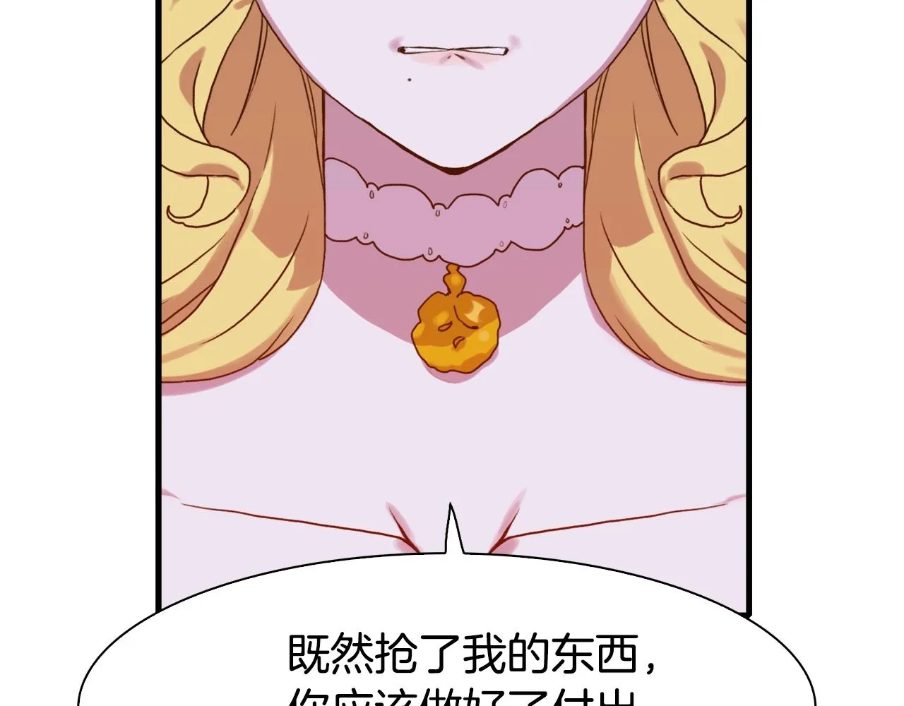 第37话 绝不退让 第136页