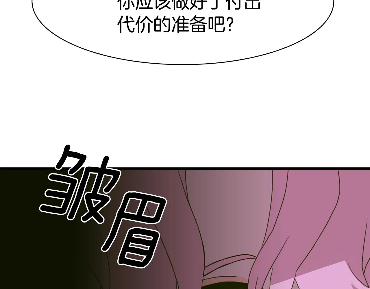 第37话 绝不退让 第137页