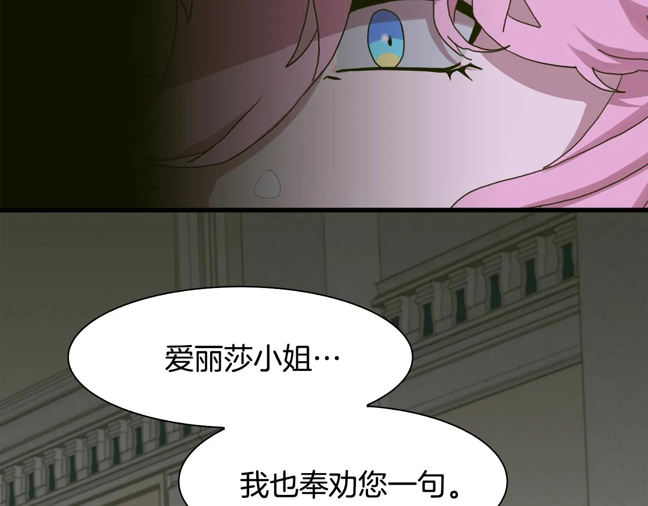 第37话 绝不退让 第138页