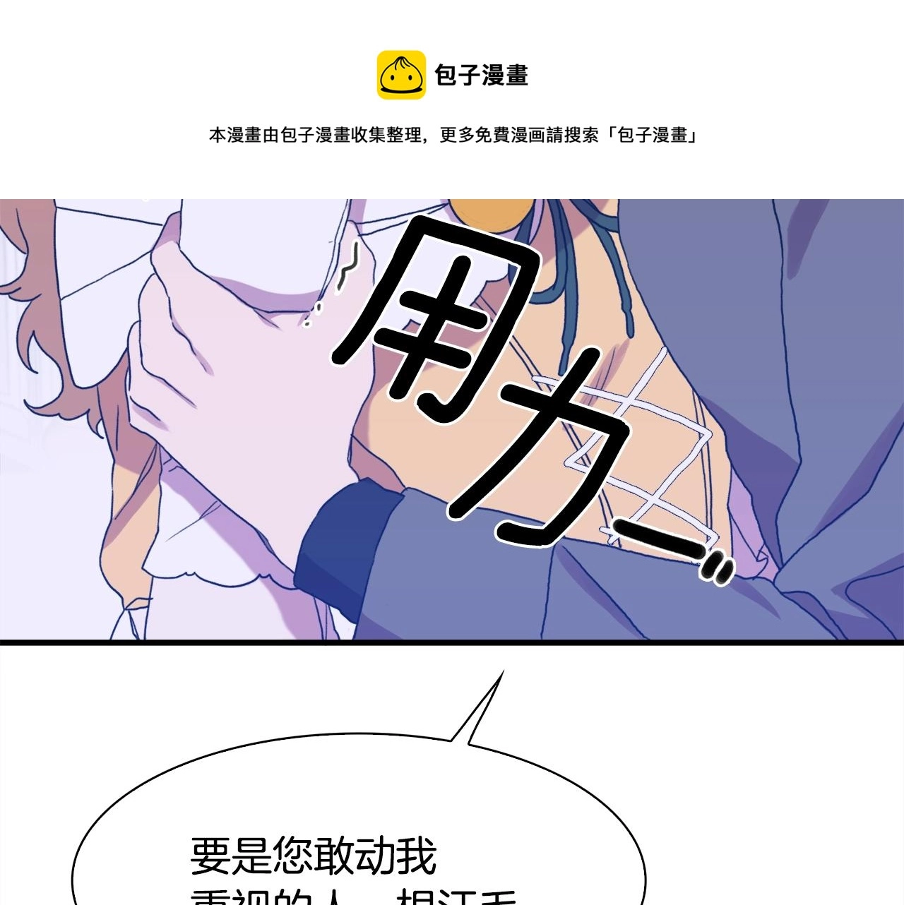 第37话 绝不退让 第141页
