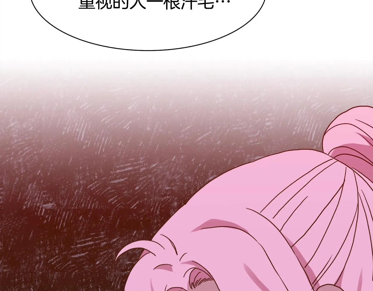 第37话 绝不退让 第142页