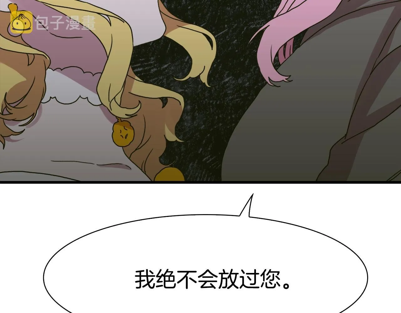 第37话 绝不退让 第144页