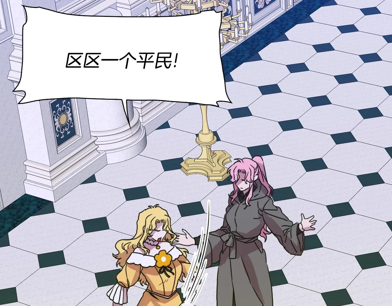 第37话 绝不退让 第148页