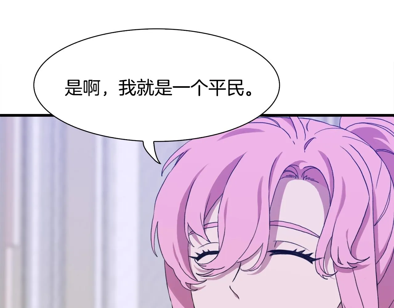 第37话 绝不退让 第150页