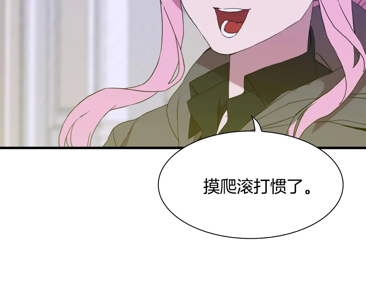 第37话 绝不退让 第151页