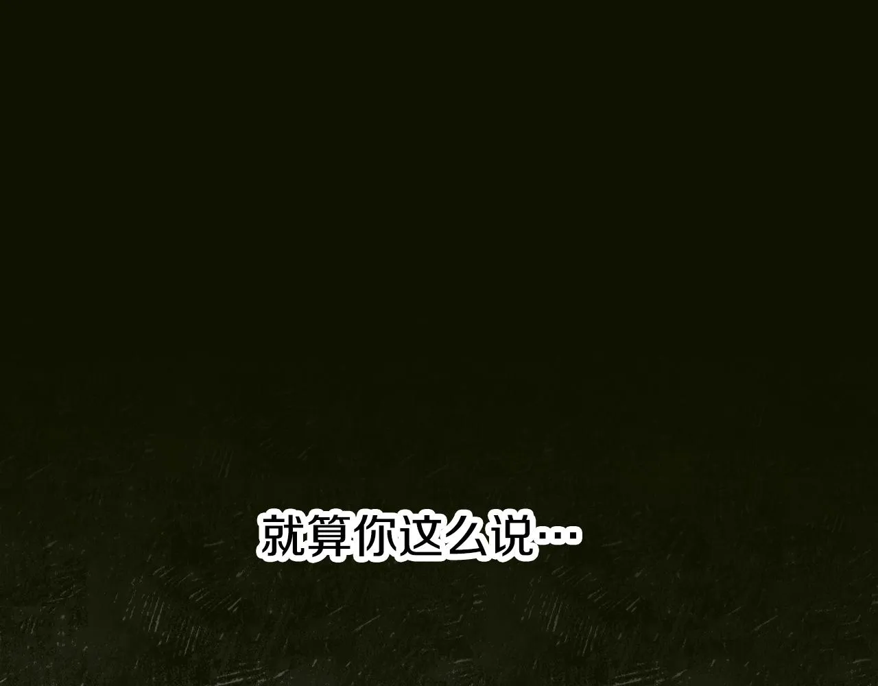 第37话 绝不退让 第154页
