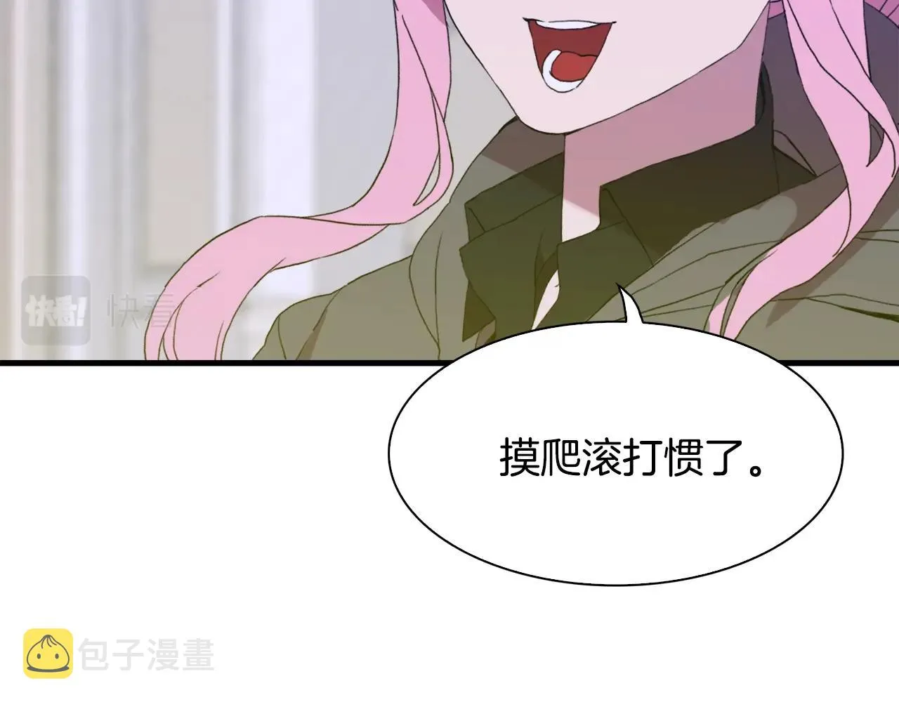 第38话 脚踩两只船 第6页