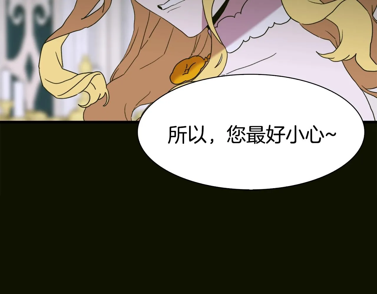 第38话 脚踩两只船 第8页