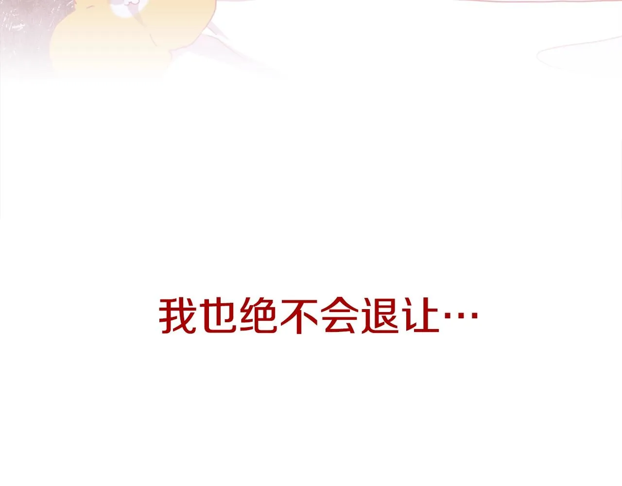 第38话 脚踩两只船 第12页