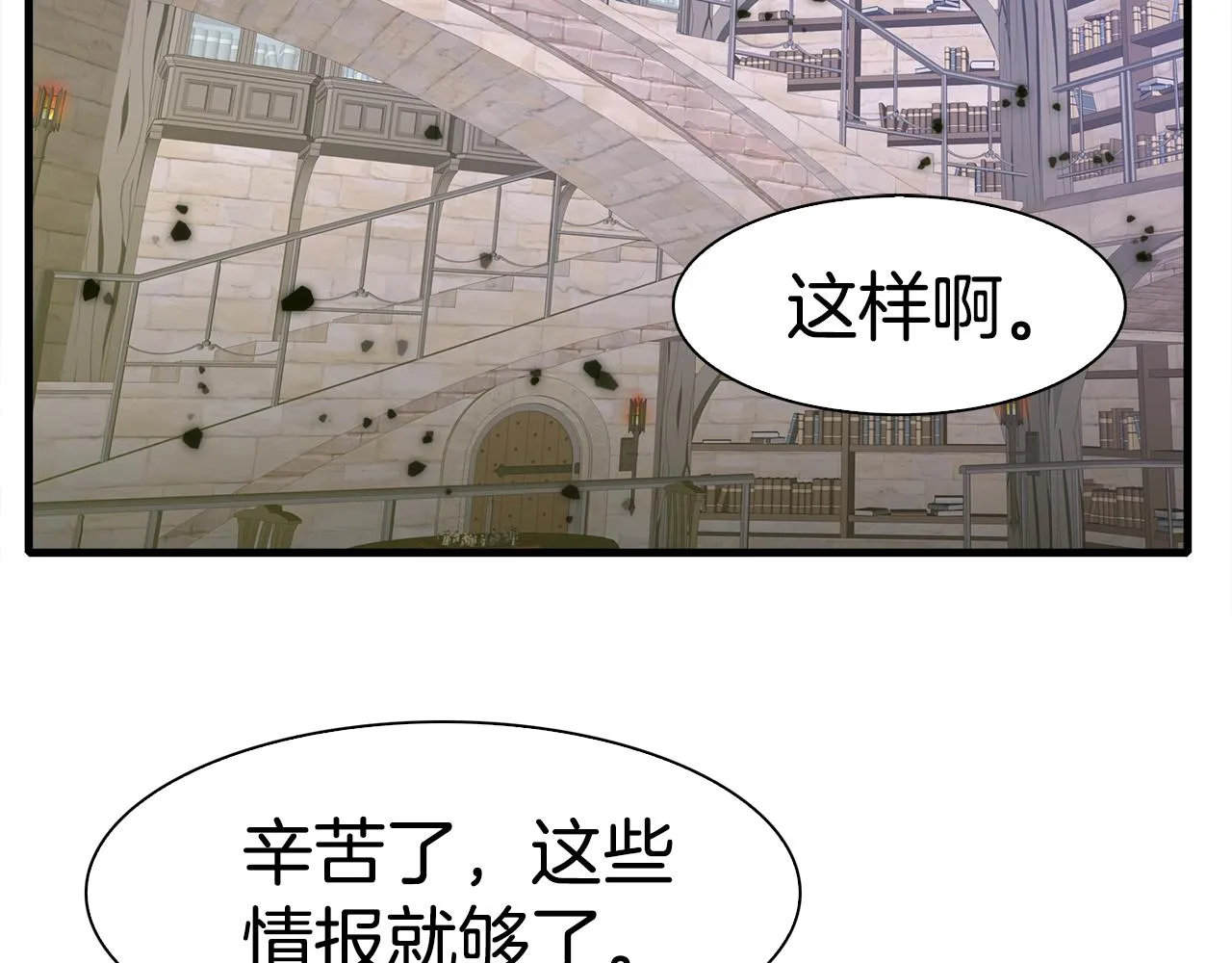 第38话 脚踩两只船 第15页
