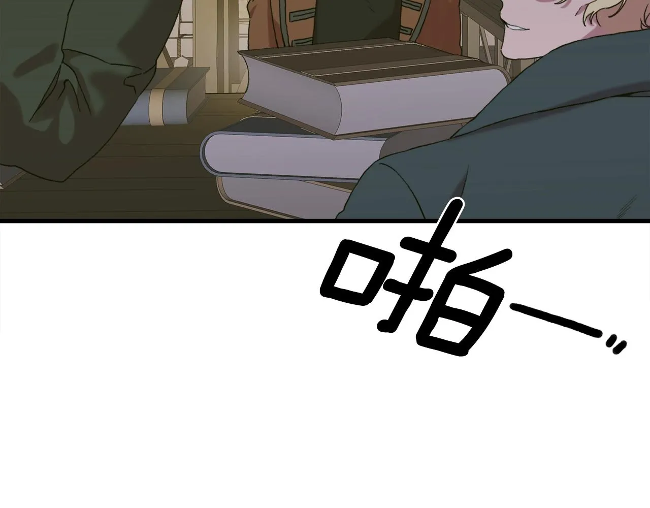 第38话 脚踩两只船 第17页