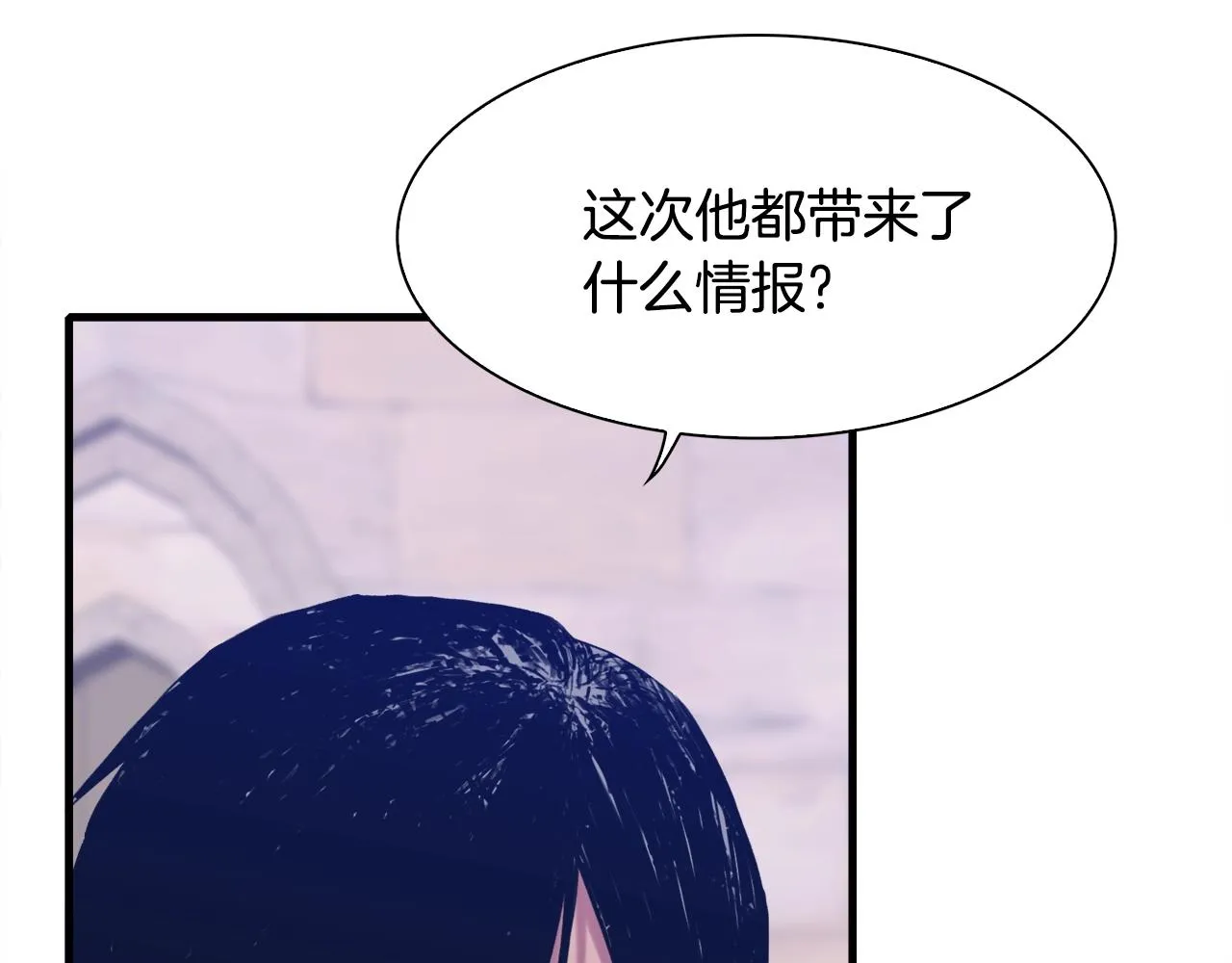第38话 脚踩两只船 第18页