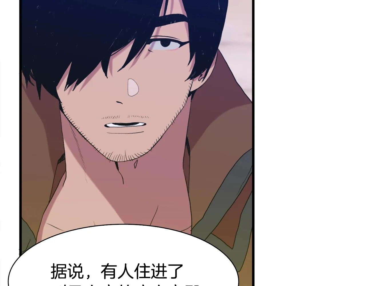 第38话 脚踩两只船 第19页