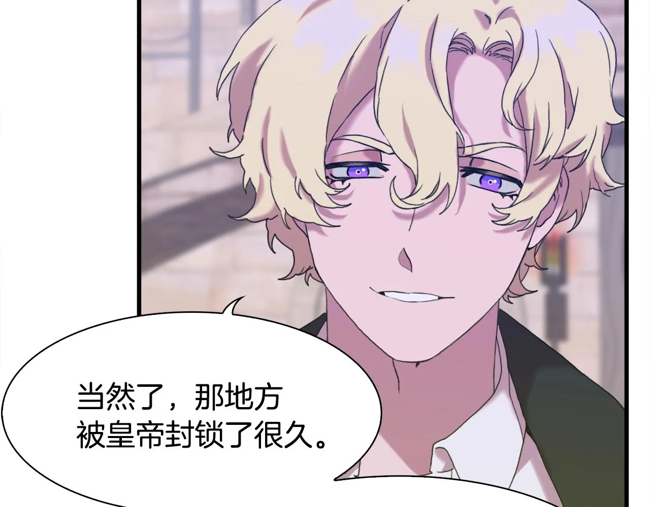 第38话 脚踩两只船 第21页