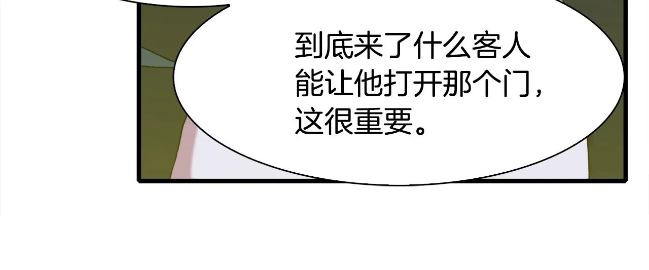 第38话 脚踩两只船 第22页
