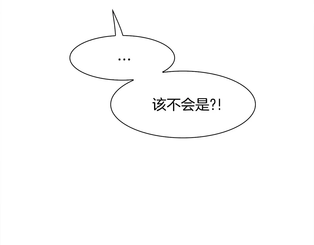 第38话 脚踩两只船 第25页