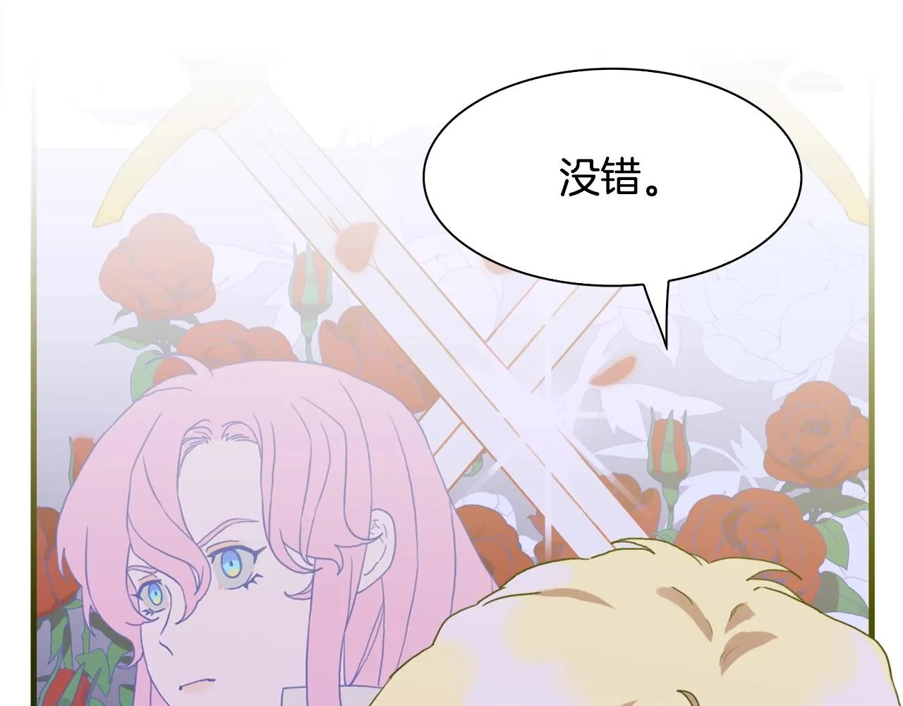 第38话 脚踩两只船 第26页