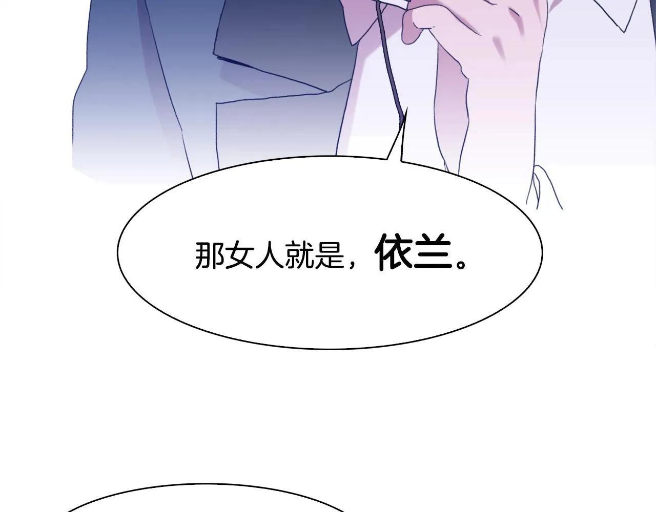 第38话 脚踩两只船 第28页