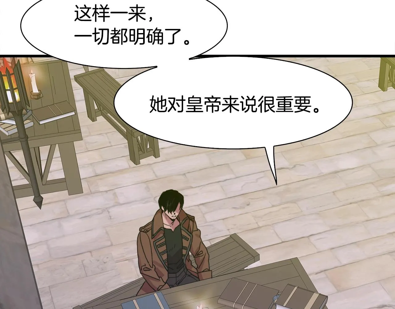 第38话 脚踩两只船 第29页